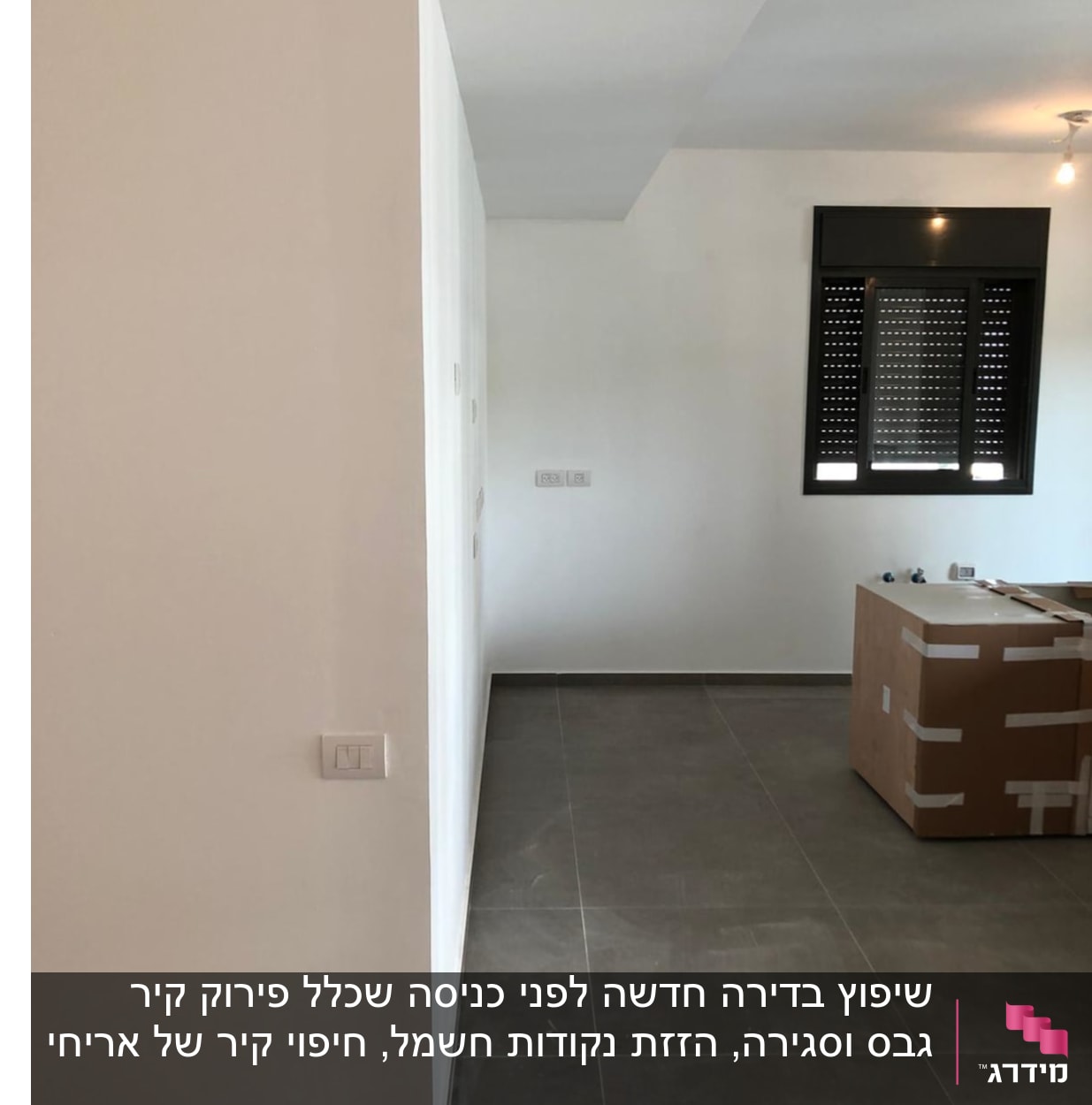 קיר גבס בגמר העבודה (פירוק קיר נישה והזזת נק חשמל)